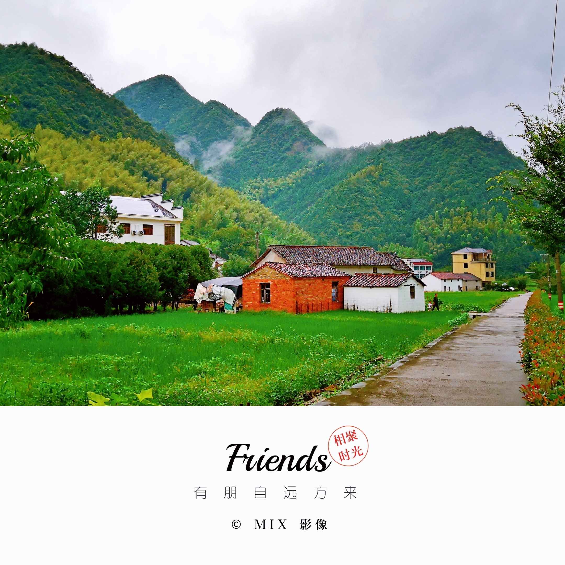 "云水间"红色老区银坑村