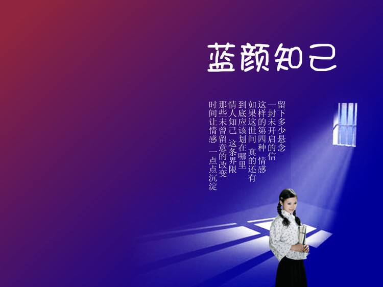 你身边有没有这样的蓝颜知己