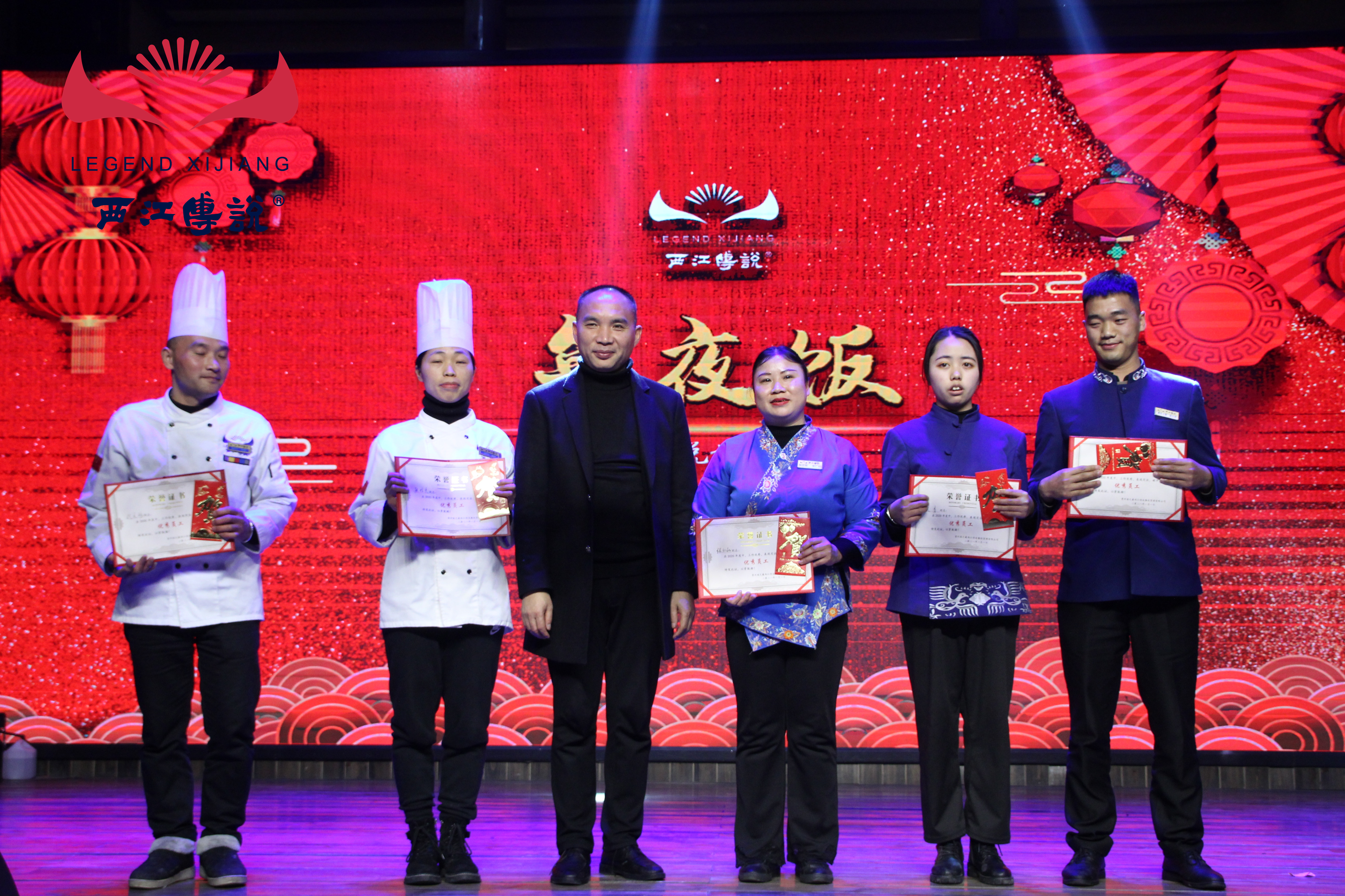 西江传说餐饮集团董事长杨景勇先生为员工颁奖并进行合影留恋.
