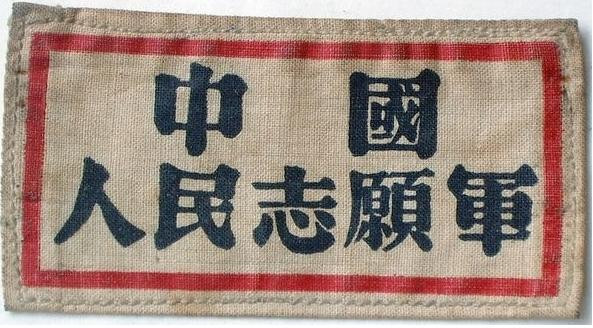 酒瓶赏析; 从"中国人民志愿军抗美援朝出国作战70周年红星纪念酒瓶"上