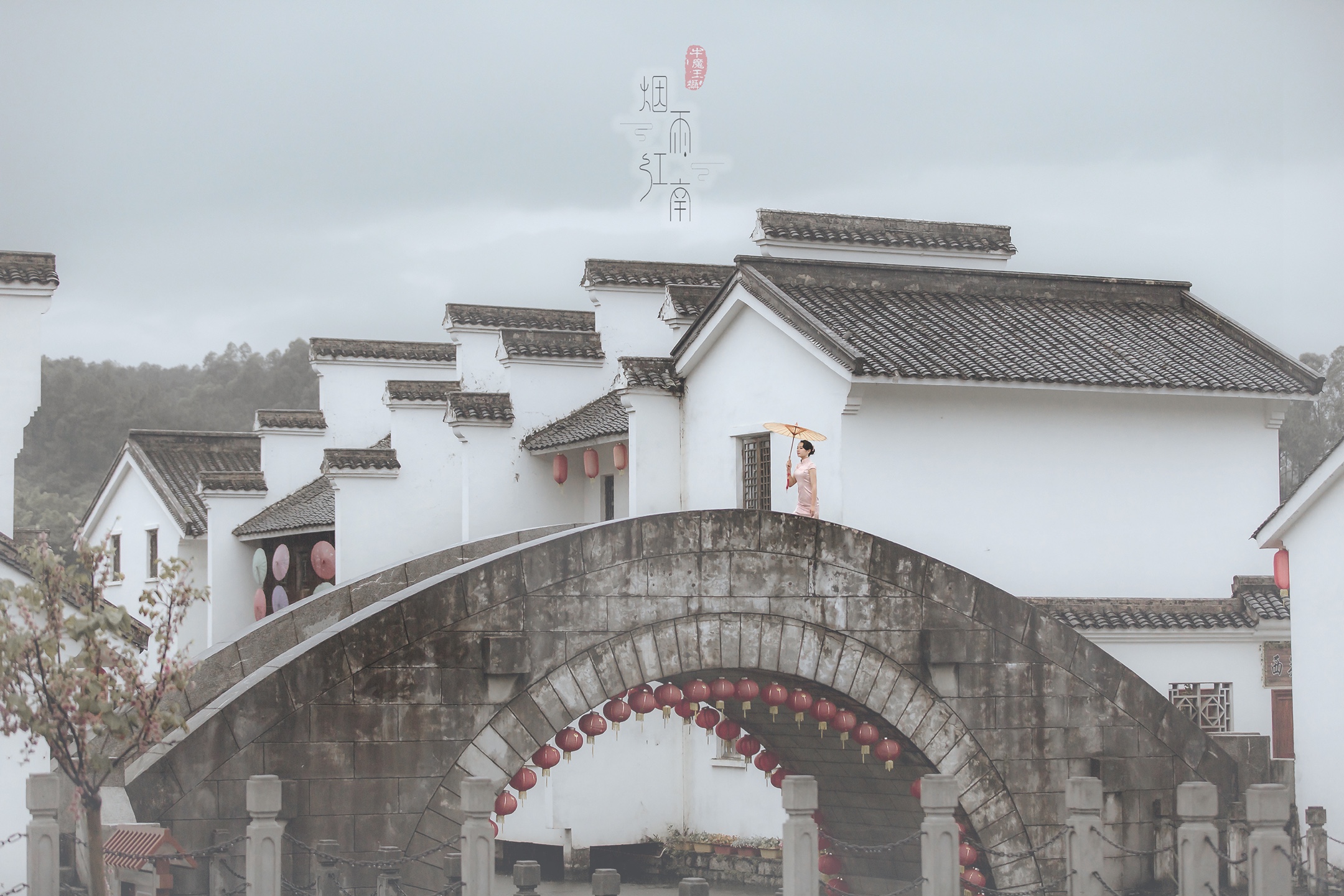 烟雨江南