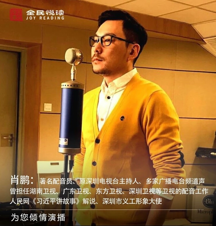 全民悦读6152位名师6152首诗第44期肖鹏倾情演播胡适梦与诗