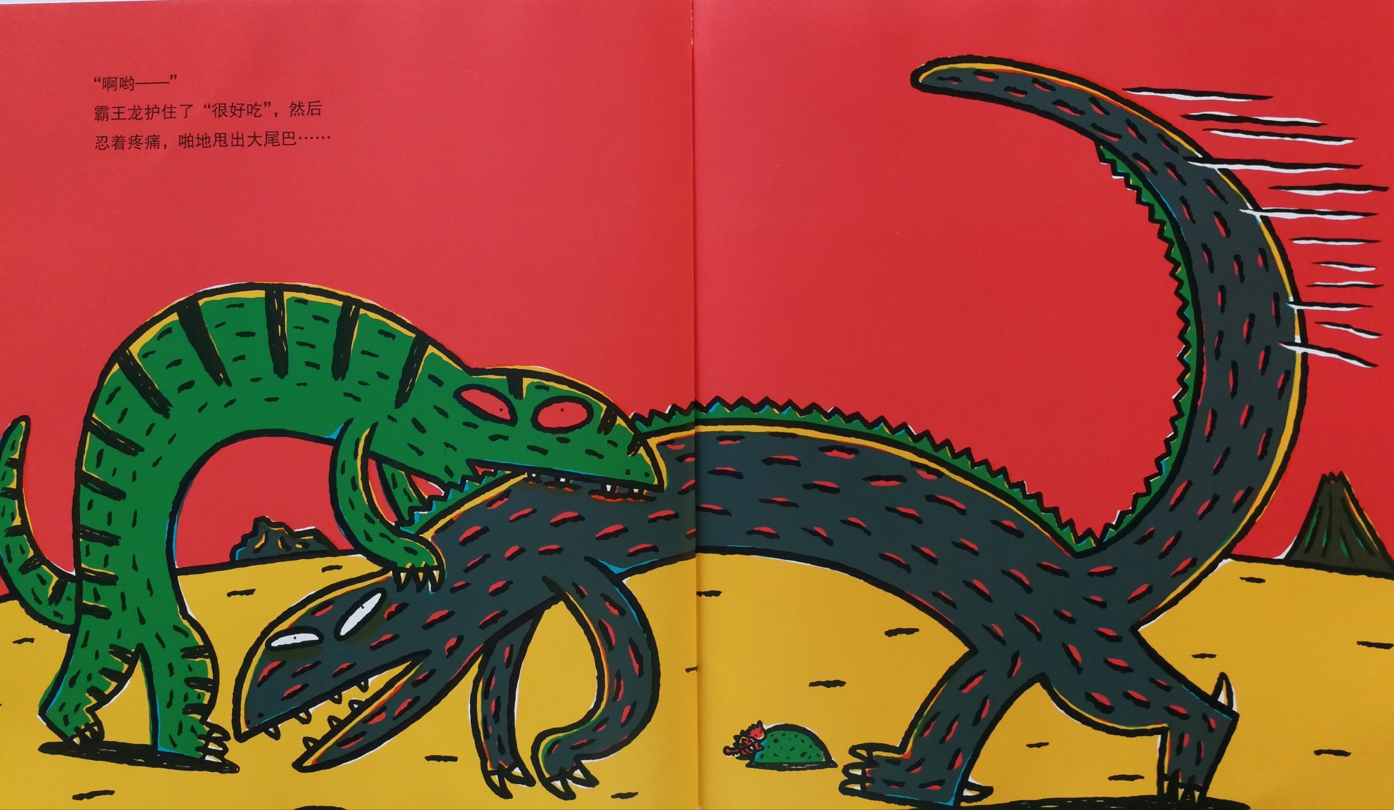 绘本故事你看起来很好吃