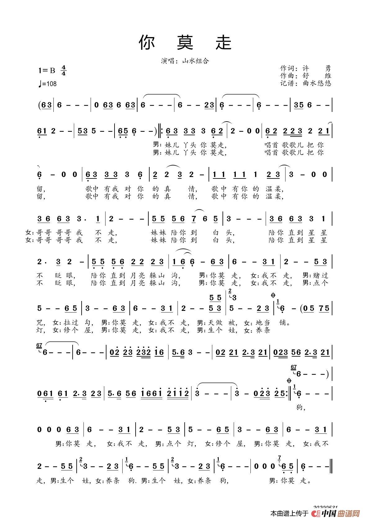 男:你莫走女:养条狗男:生个娃女:养条狗男:生个