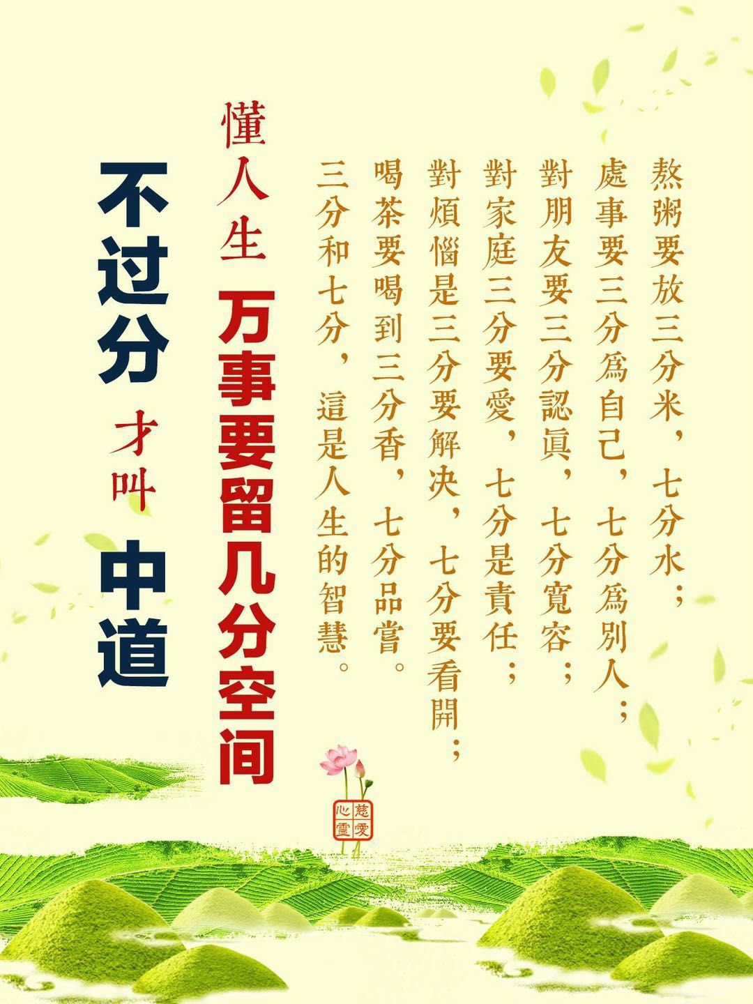 最新版佛言佛语图片欣赏不要错过711