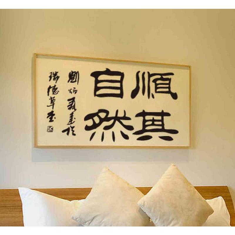 《顺其自然吧》原创/清秋