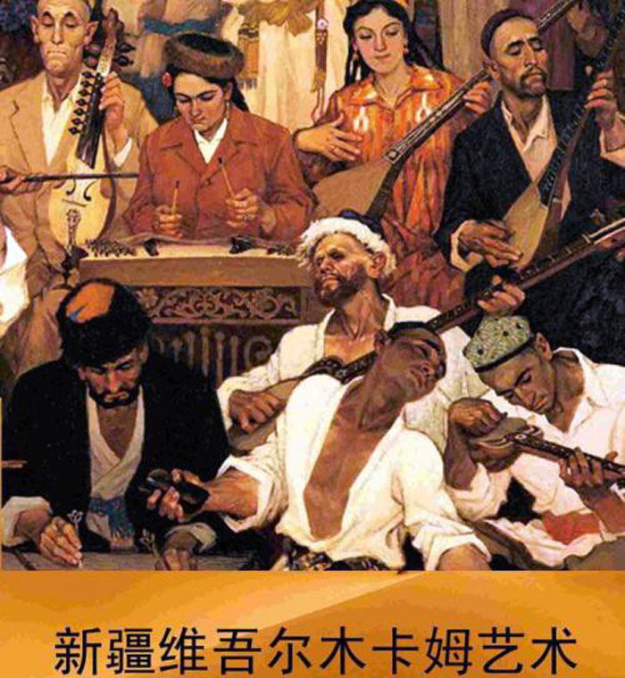 011十二木卡姆