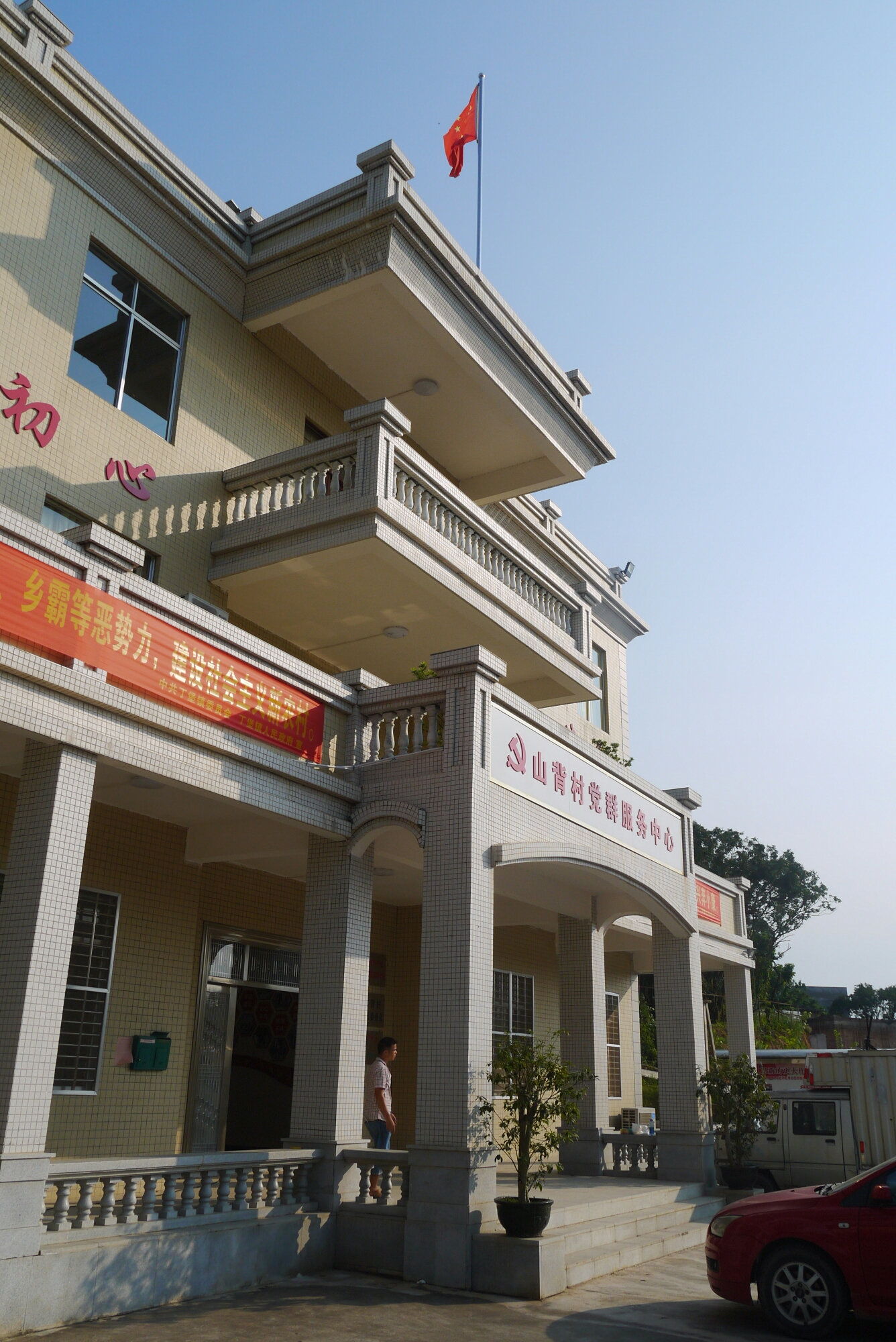 信宜市丁堡镇山背村