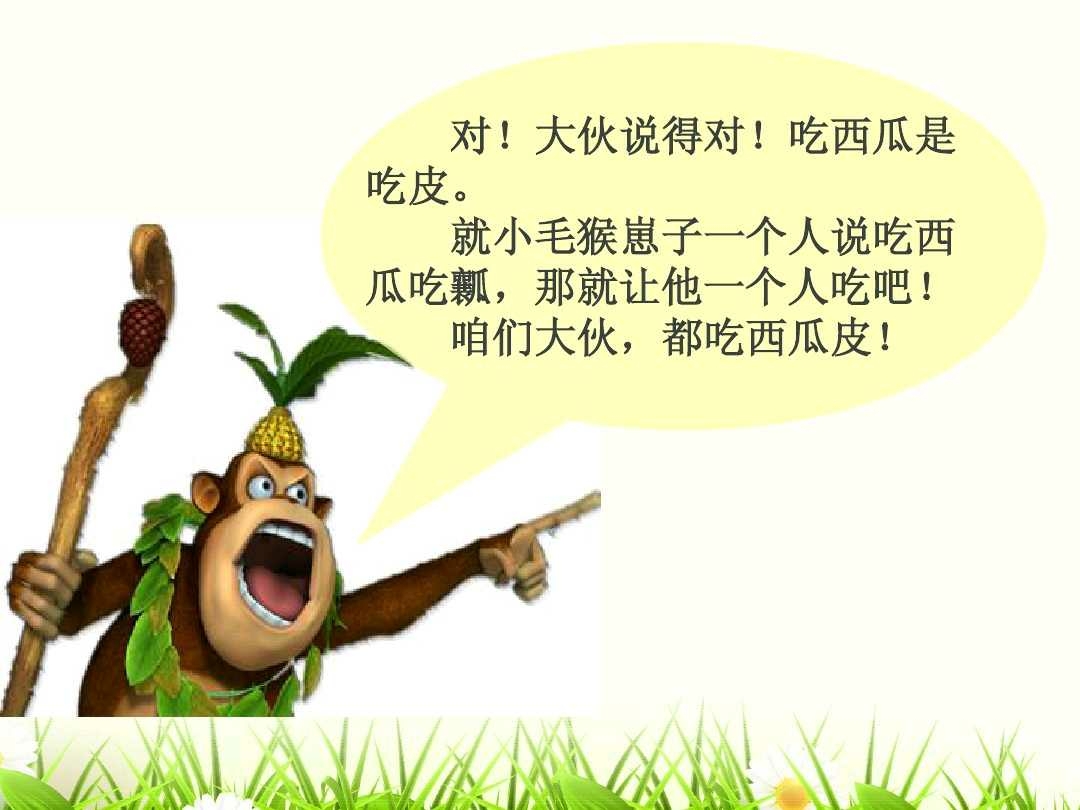 济南市莱芜第二实验小学幼儿园停课不停学之老师讲故事