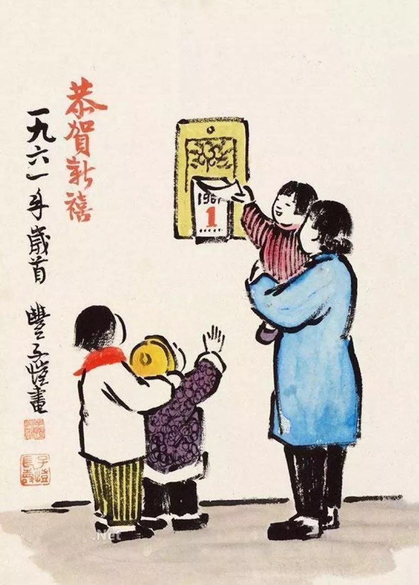 丰子恺画里的新年