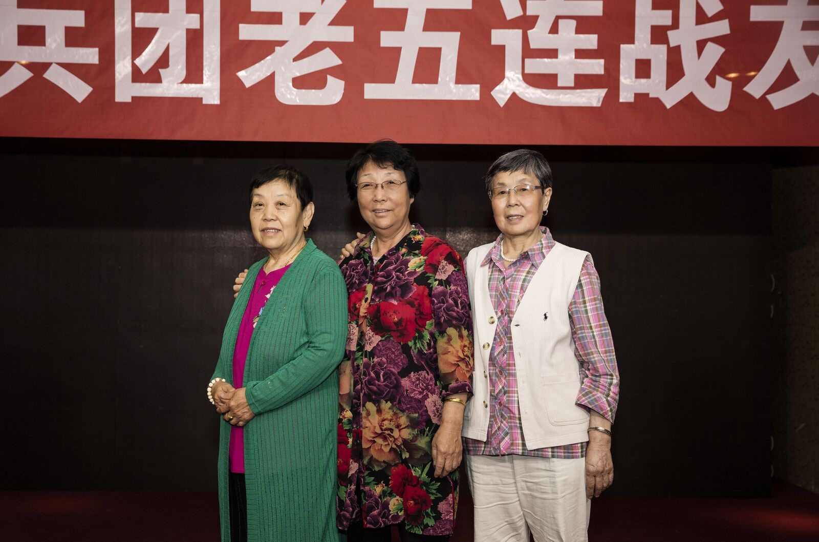 北京卫戍区警卫四师炮兵团老五连战友联谊会纪实一摄影王德平