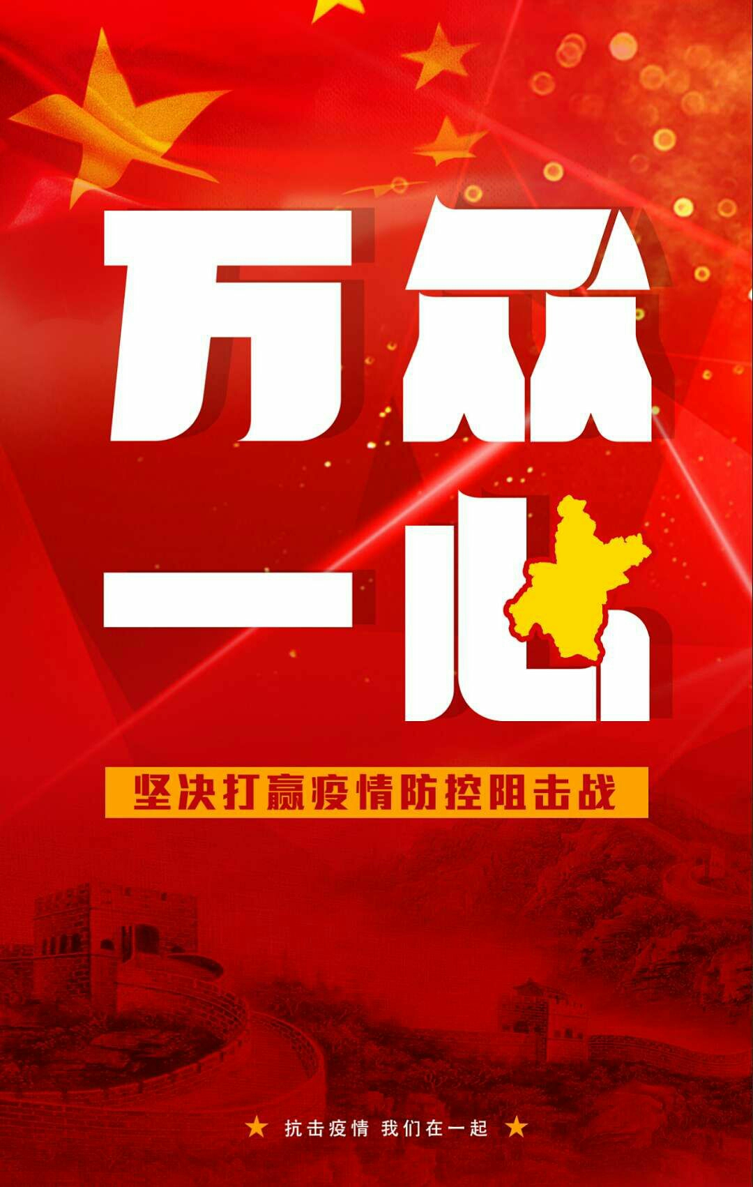 我是徐堃我为武汉加油我为中国加油