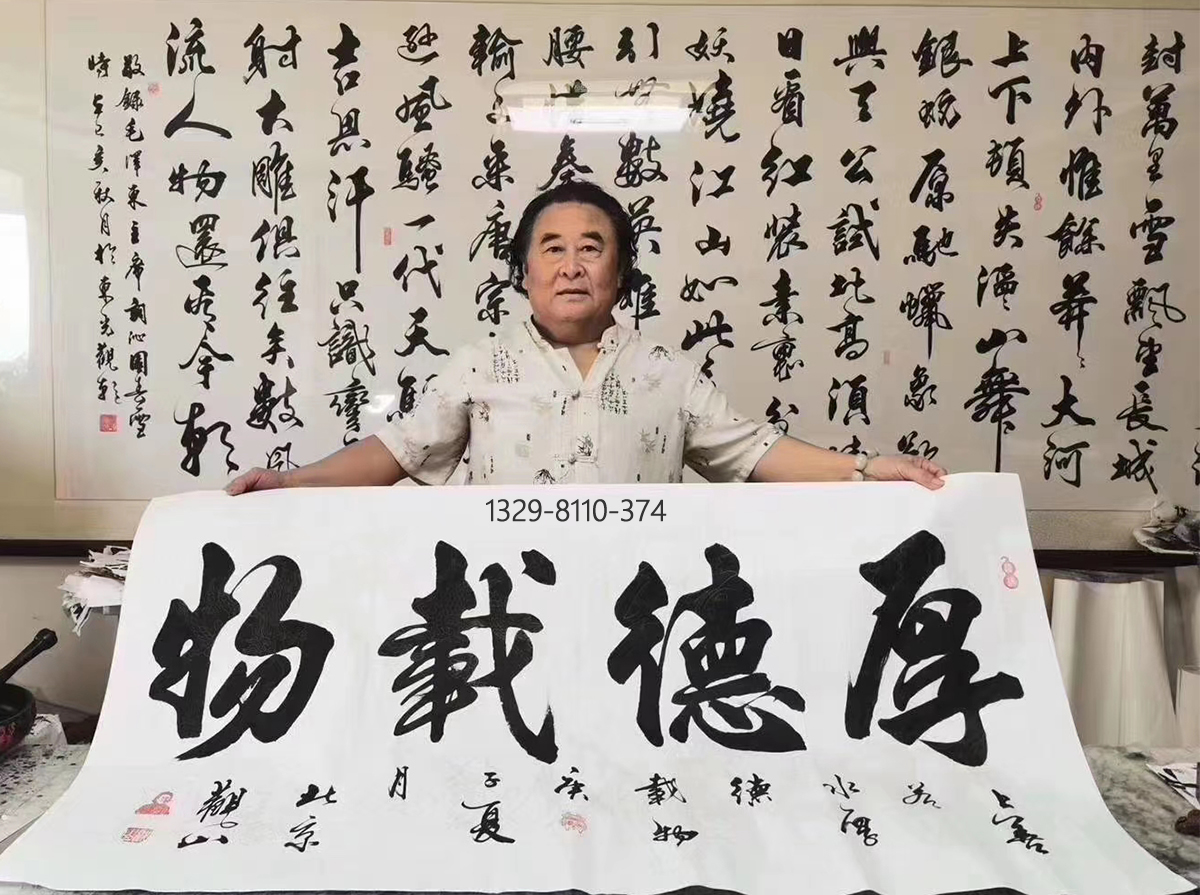 书法家观山书法作品上善若水厚德载物被作为国礼赠送给奥巴马