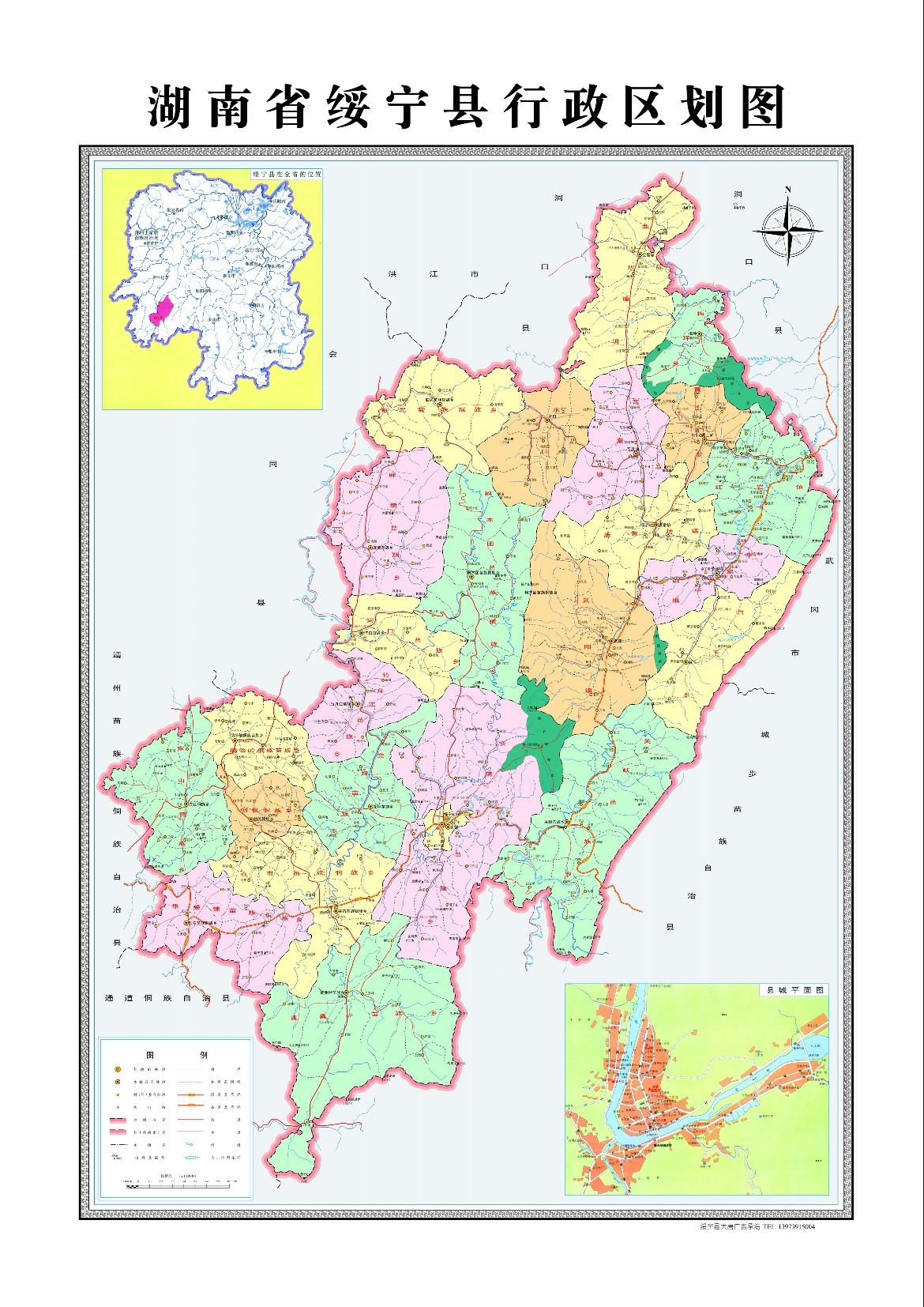 【绥宁县解放初期部分历史人文照片花絮】