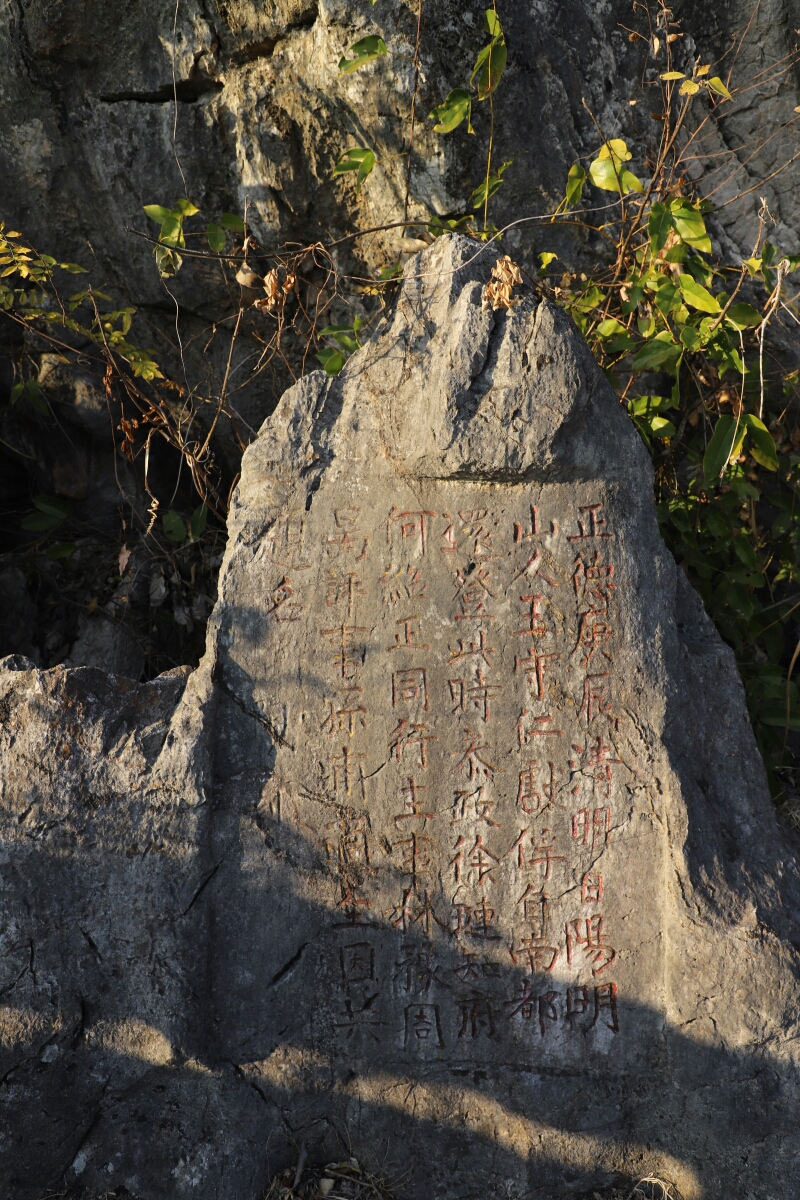 池州好风光系列齐山