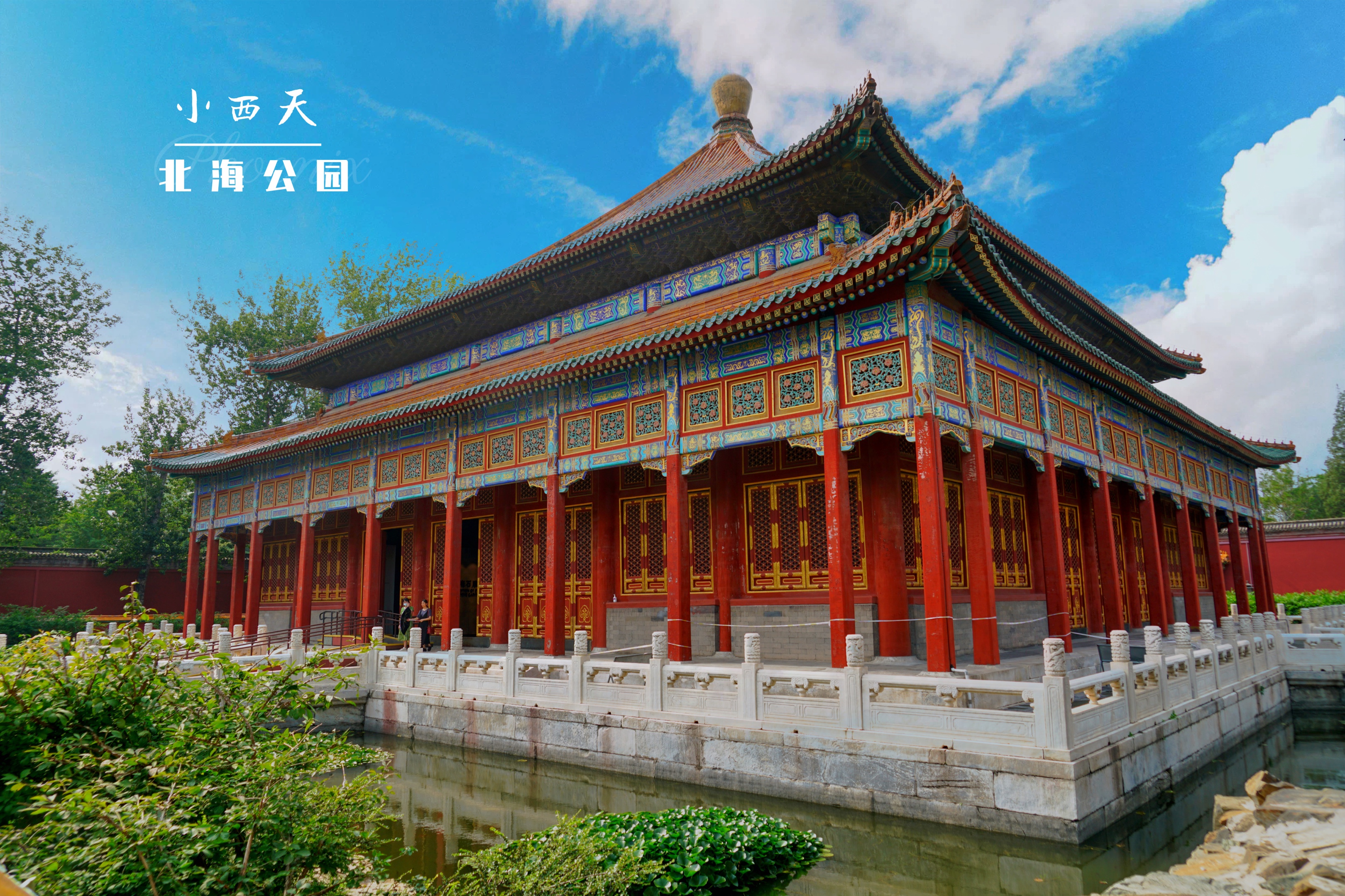 北海公园.小西天[首发]