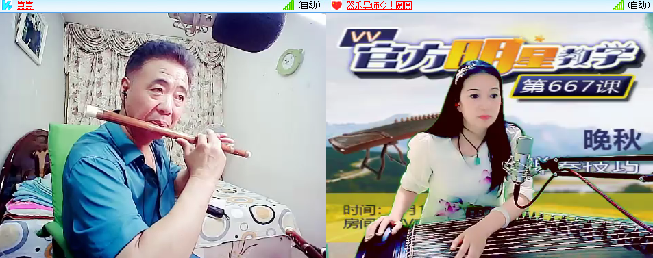 19【官方明星教学】第667课《晚秋》古筝弹奏技巧