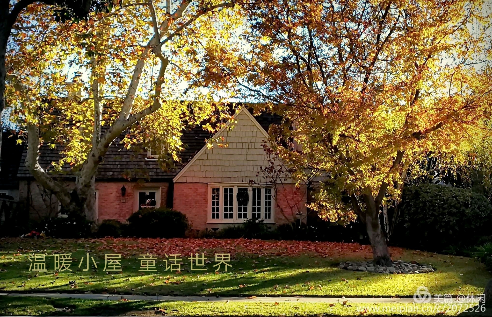 温暖小屋童话世界