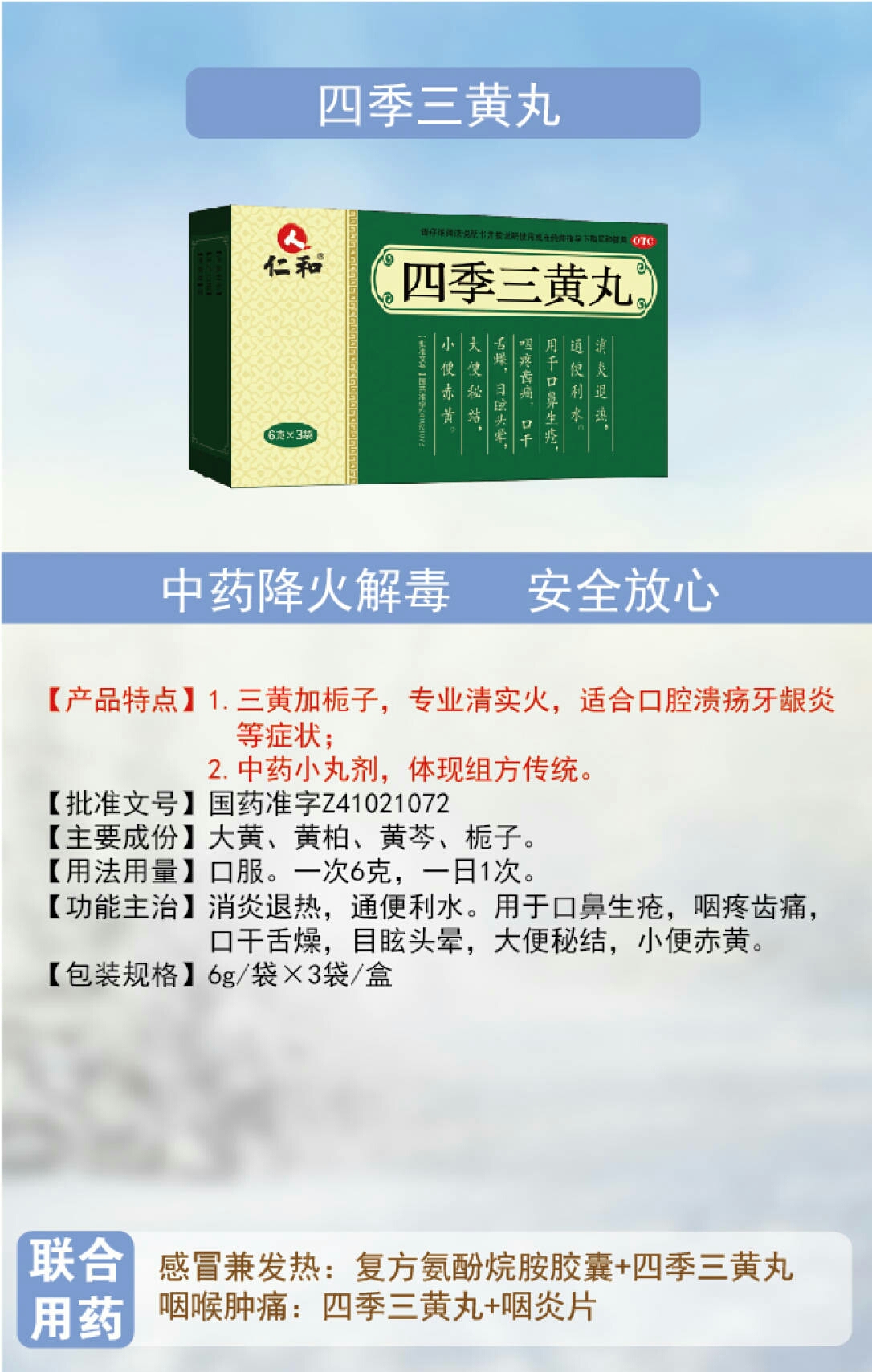 仁和药业妇炎洁部2019年新的产品手册