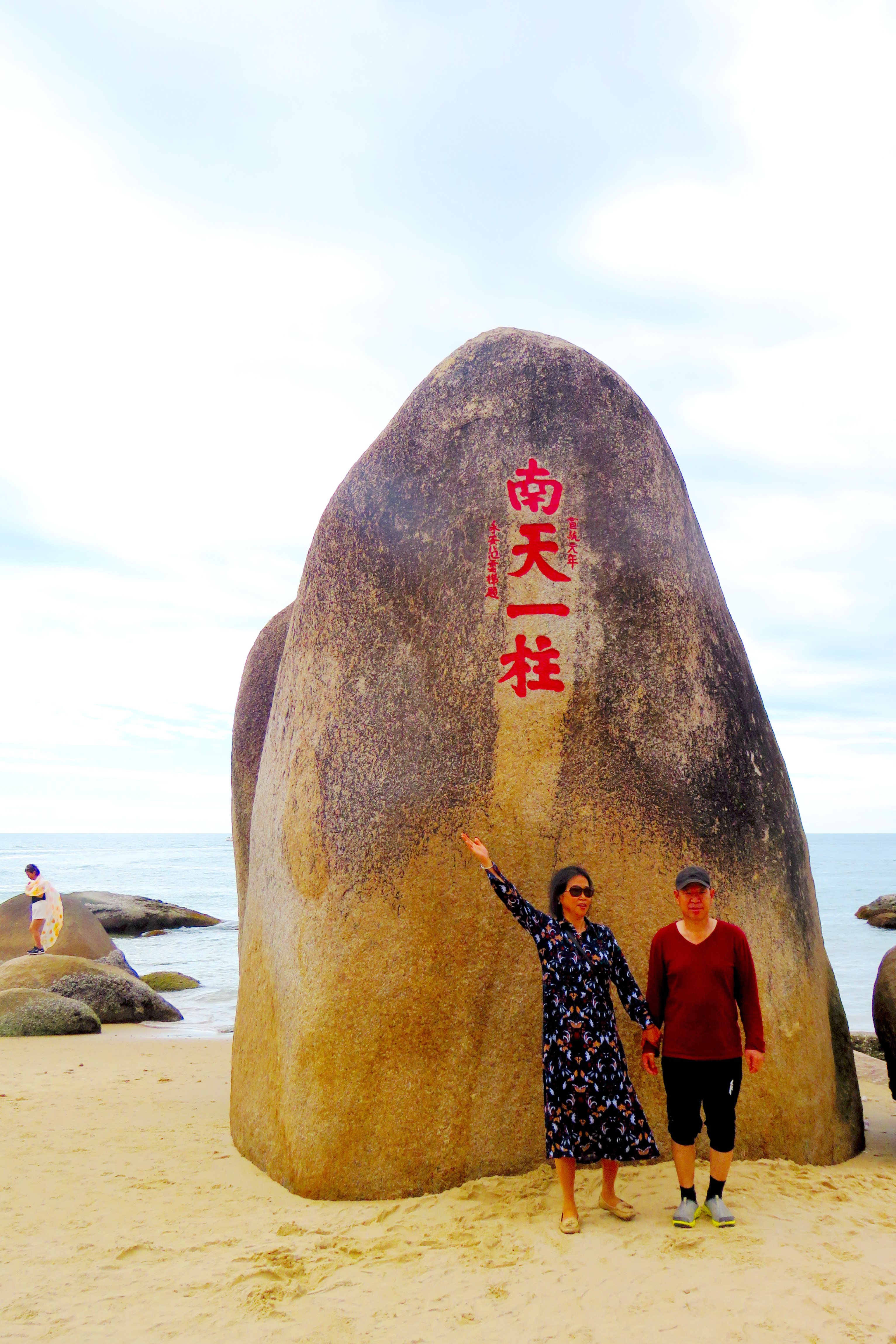 "天涯"和"海角"这两块大石头也是有来历的,传说一对热恋的男女分别