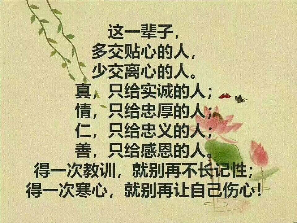 觉悟人生