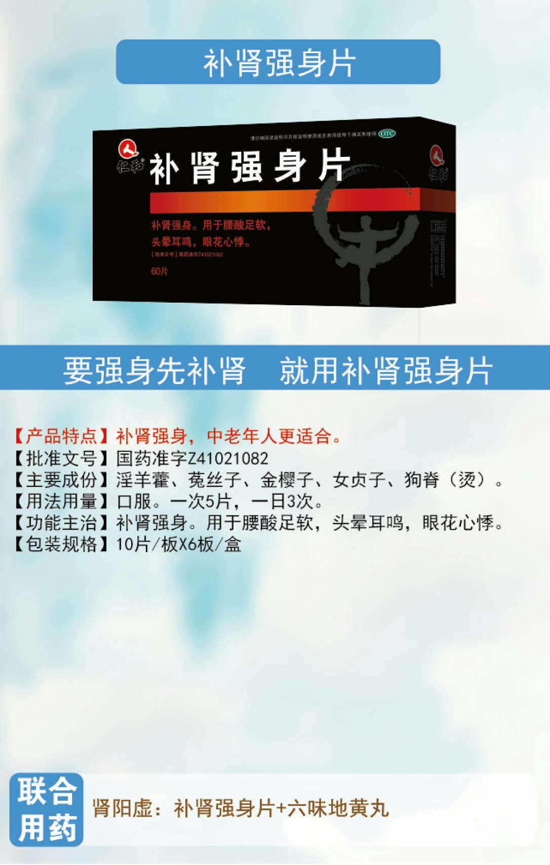 仁和药业妇炎洁部2019年新的产品手册