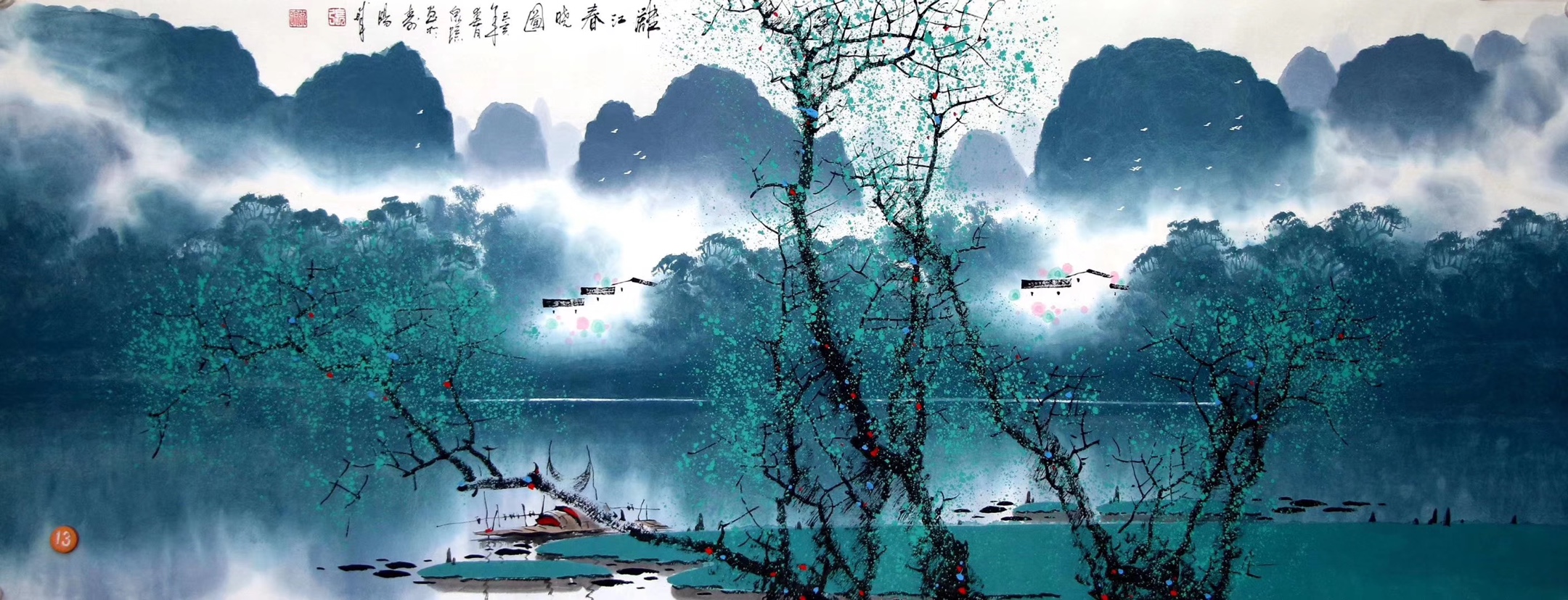 张泉踪的山水国画大都以美丽的桂林,阳朔风光为实景,他大胆地将中国画