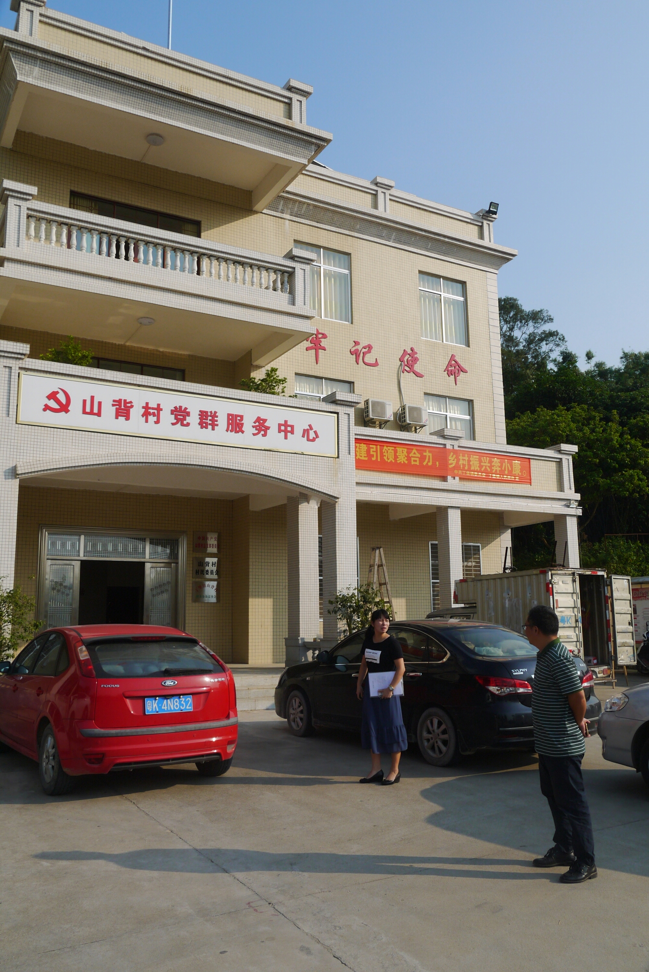 信宜市丁堡镇山背村