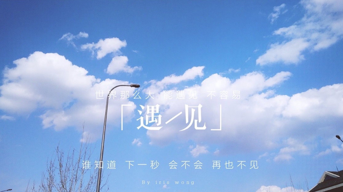 都可能是诀别,每一声叹息.