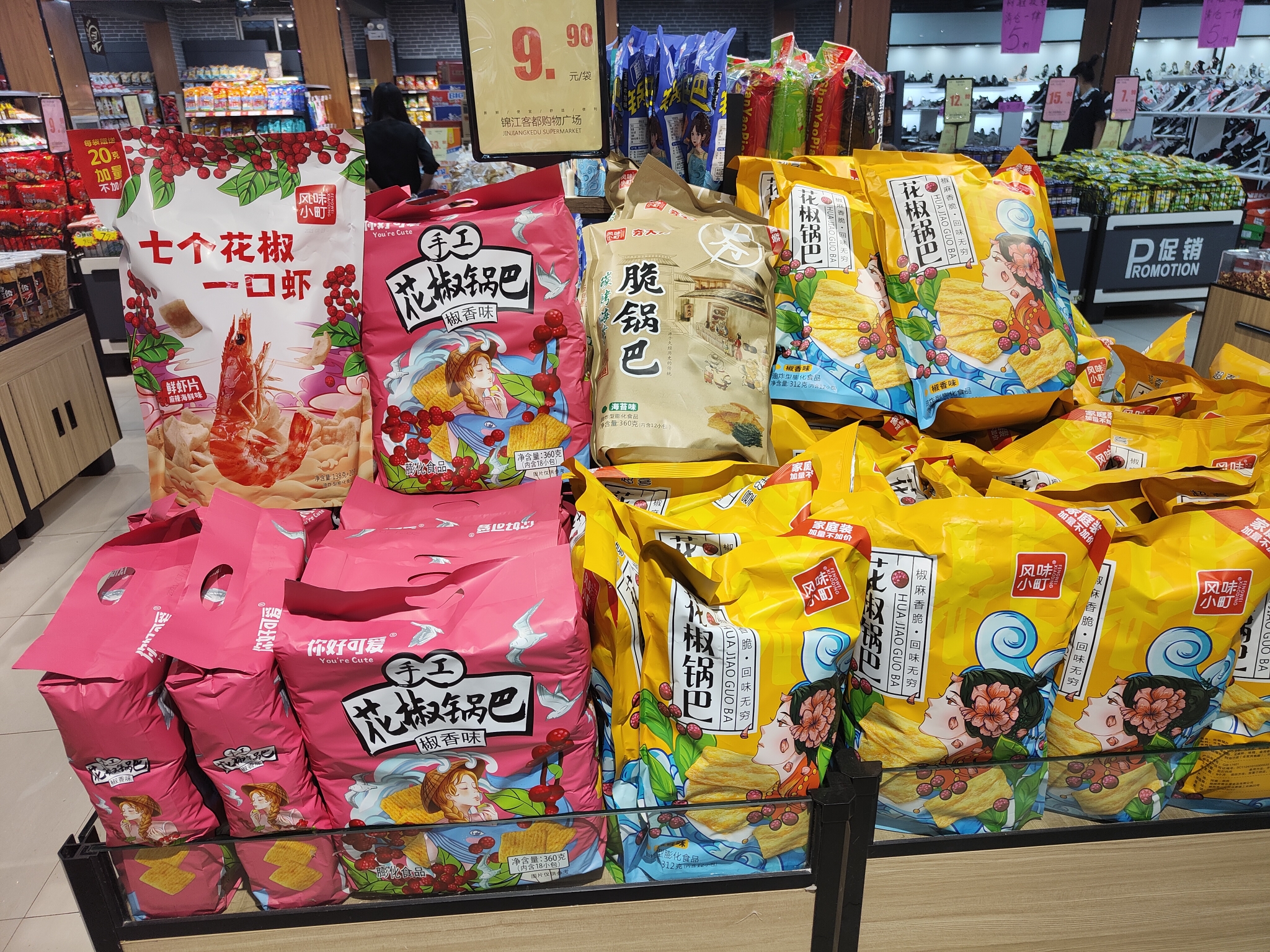 锦江客都购物广场