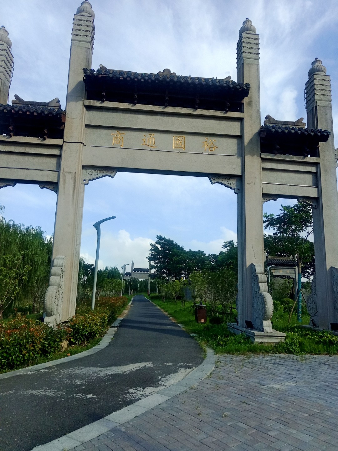 淮安城南公园图片