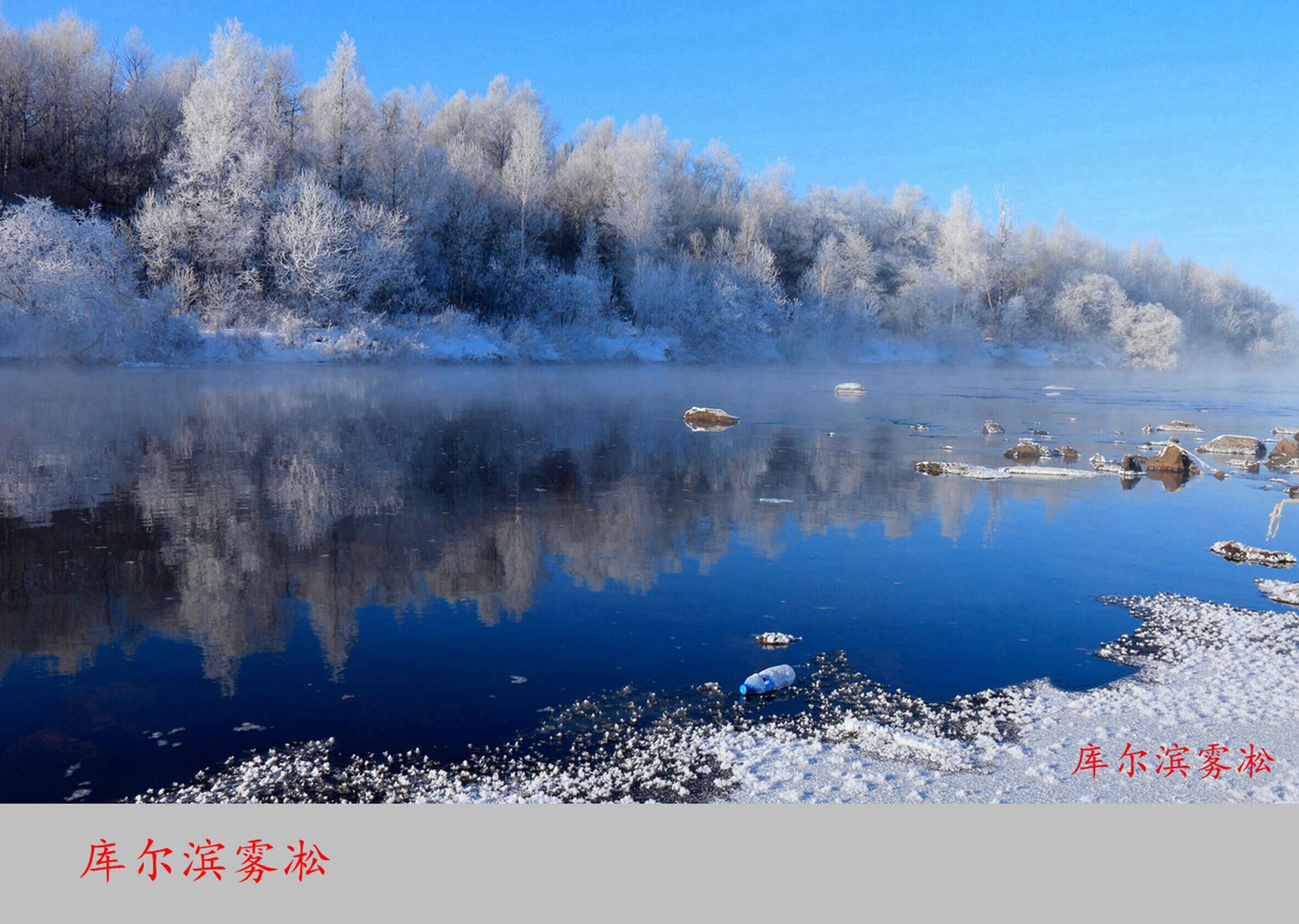 黑龙江伊春市雪城