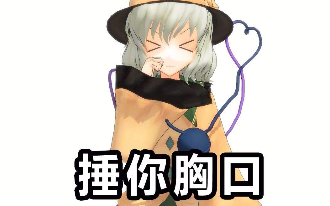 小拳拳捶你胸口原创