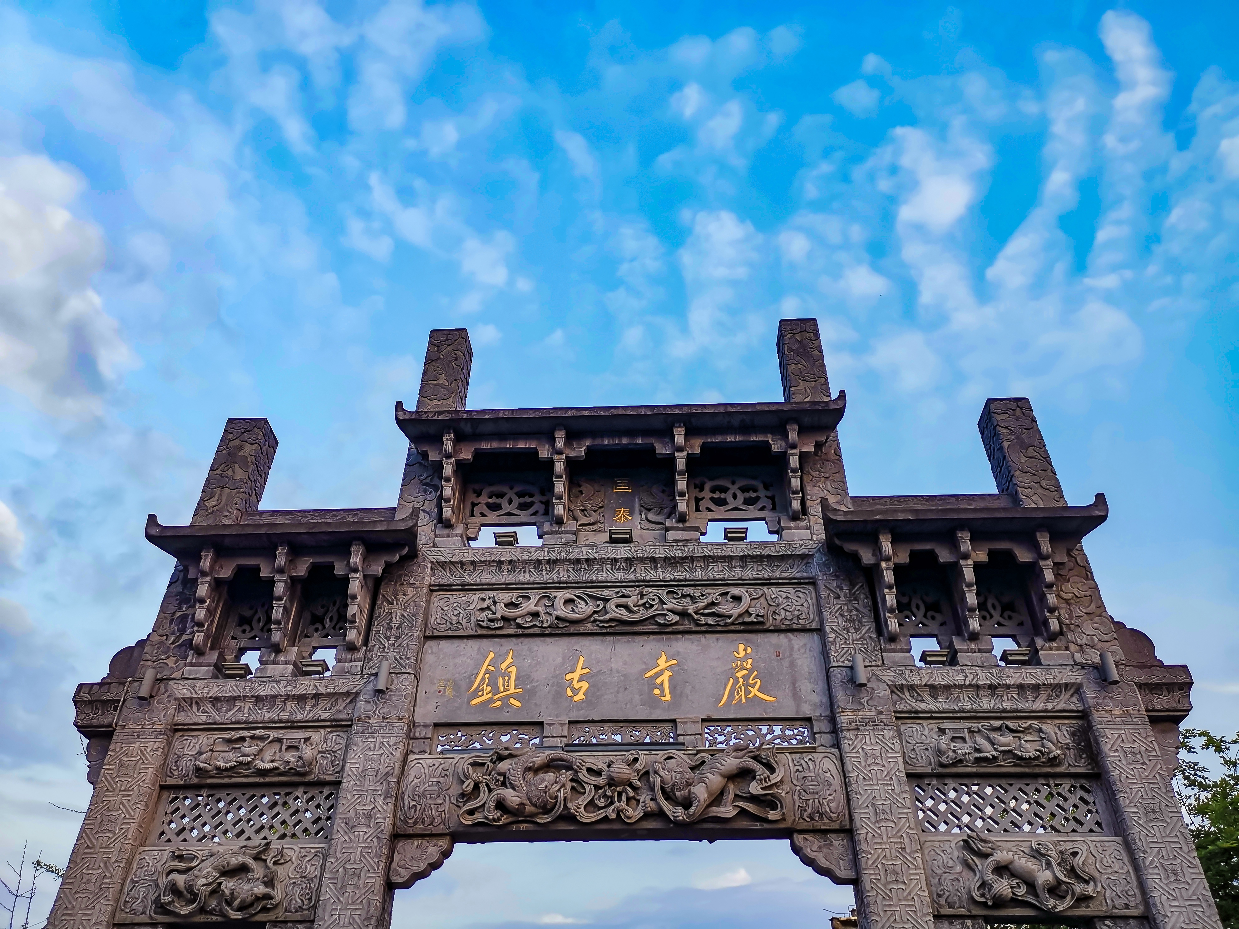 岩寺新四军军部旧址