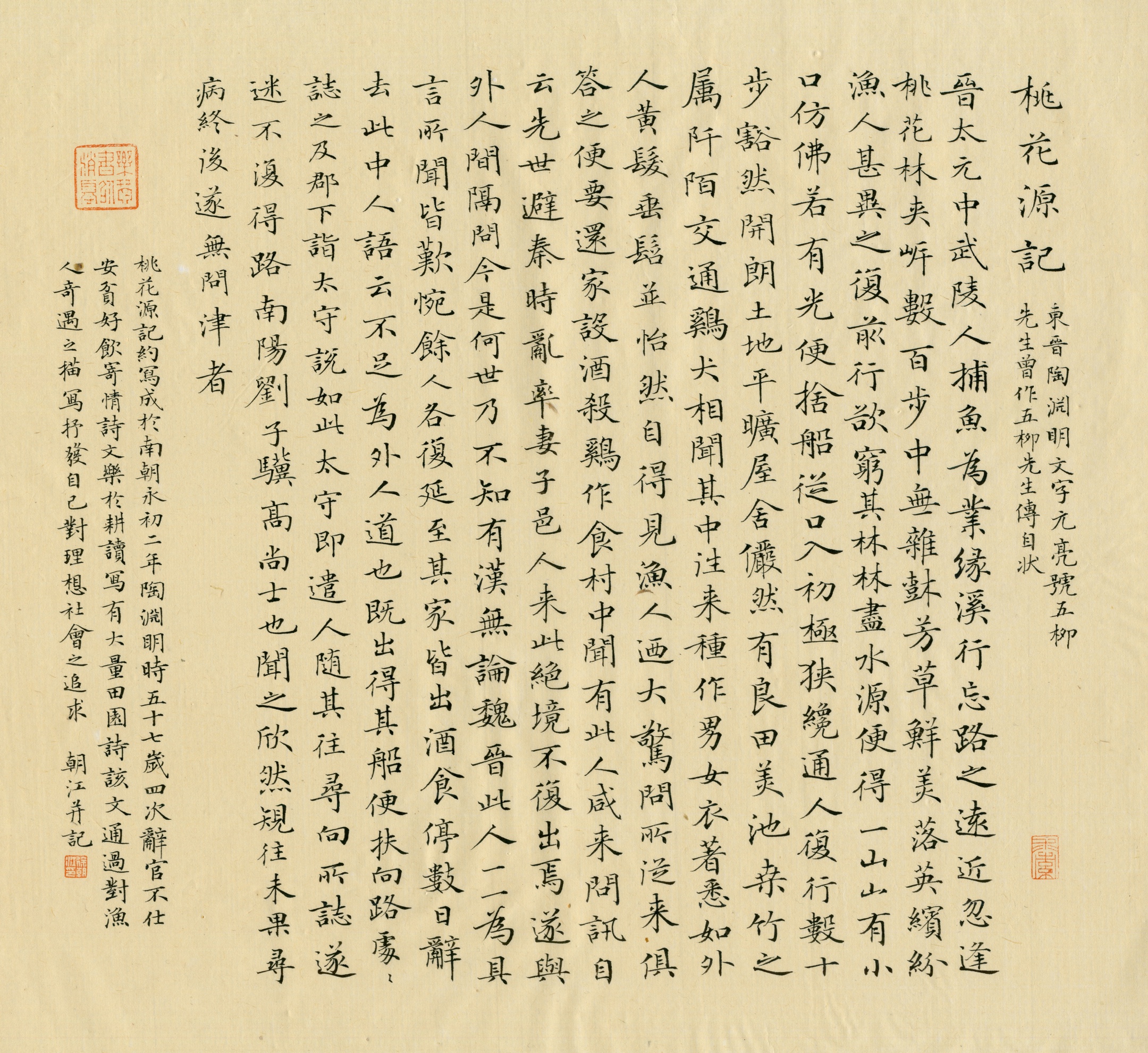 徐朝江小楷书法作品定制