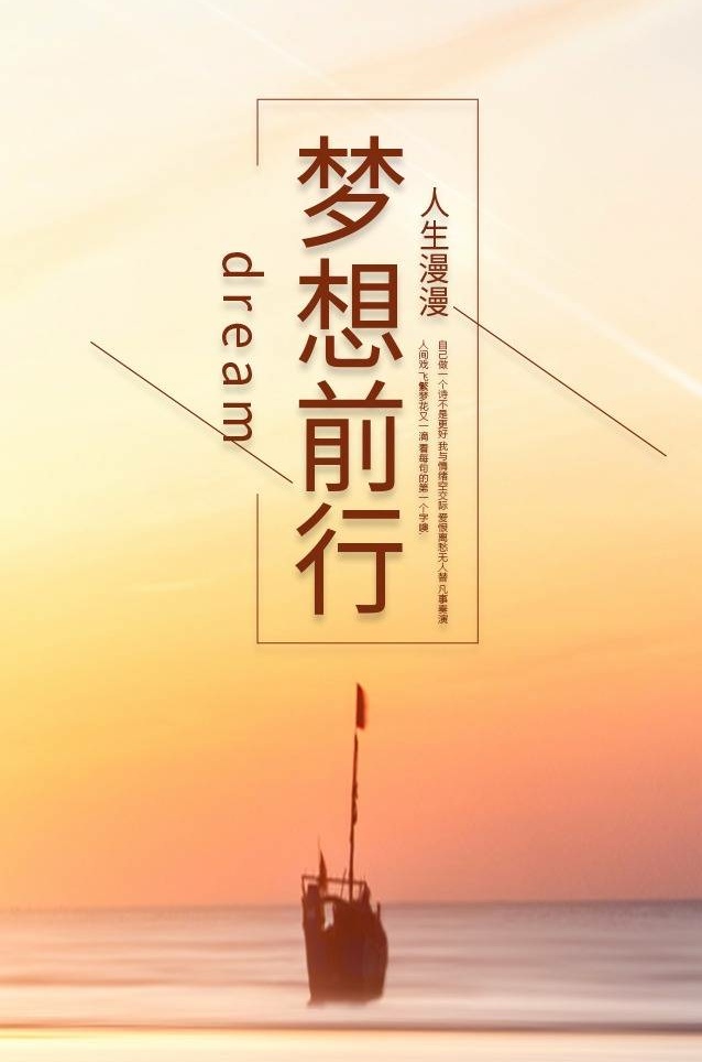 励志正能量图片【2】