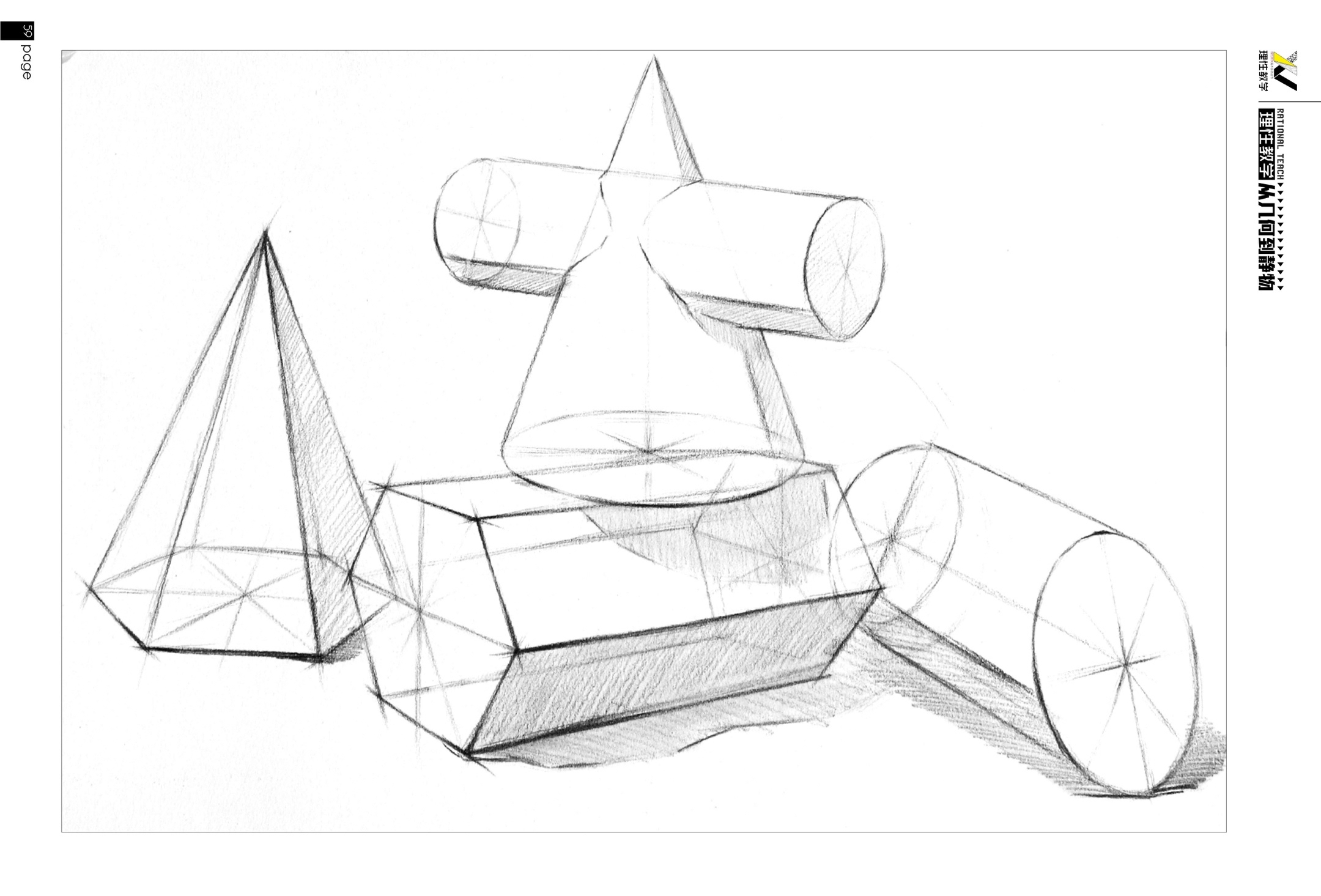 85周三素描基础班b组回家作业