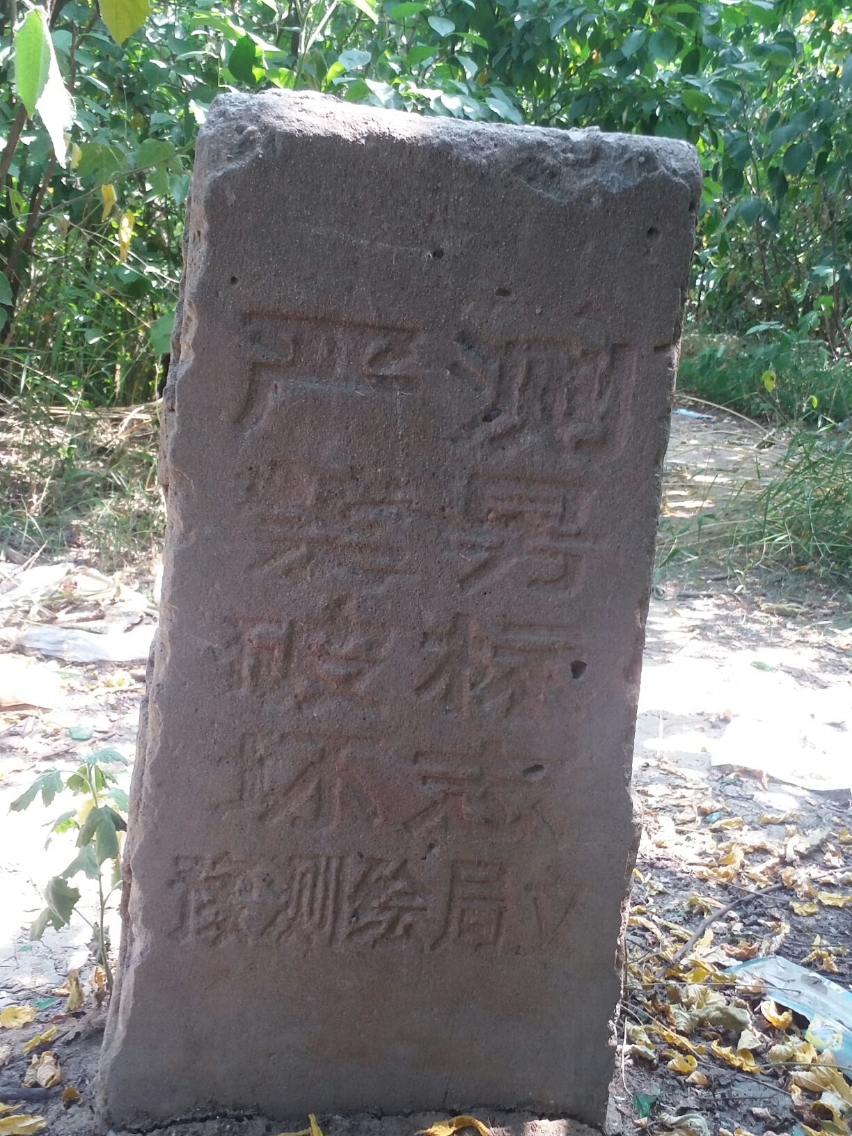 思陵冢曹植墓淮阳县城南二环路北