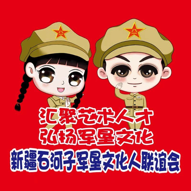 "颂党恩 迎国庆"鱼米水乡军垦文化大舞台国庆活动彩排掠影