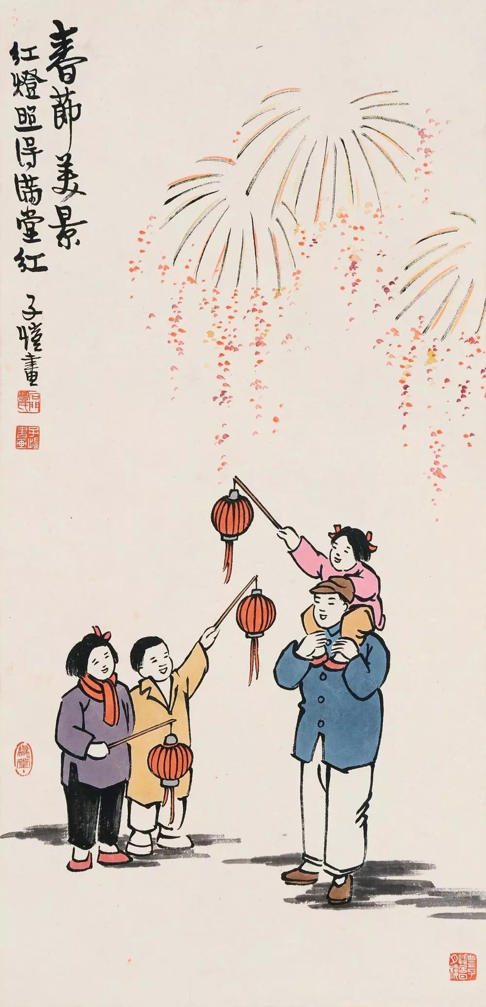 丰子恺 春节美景