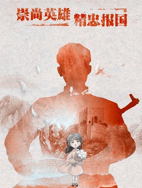 还是和平年代的英雄人物,人民大众都会给予很高的评价