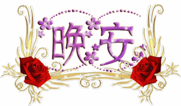 370_218gif 动态图 动图