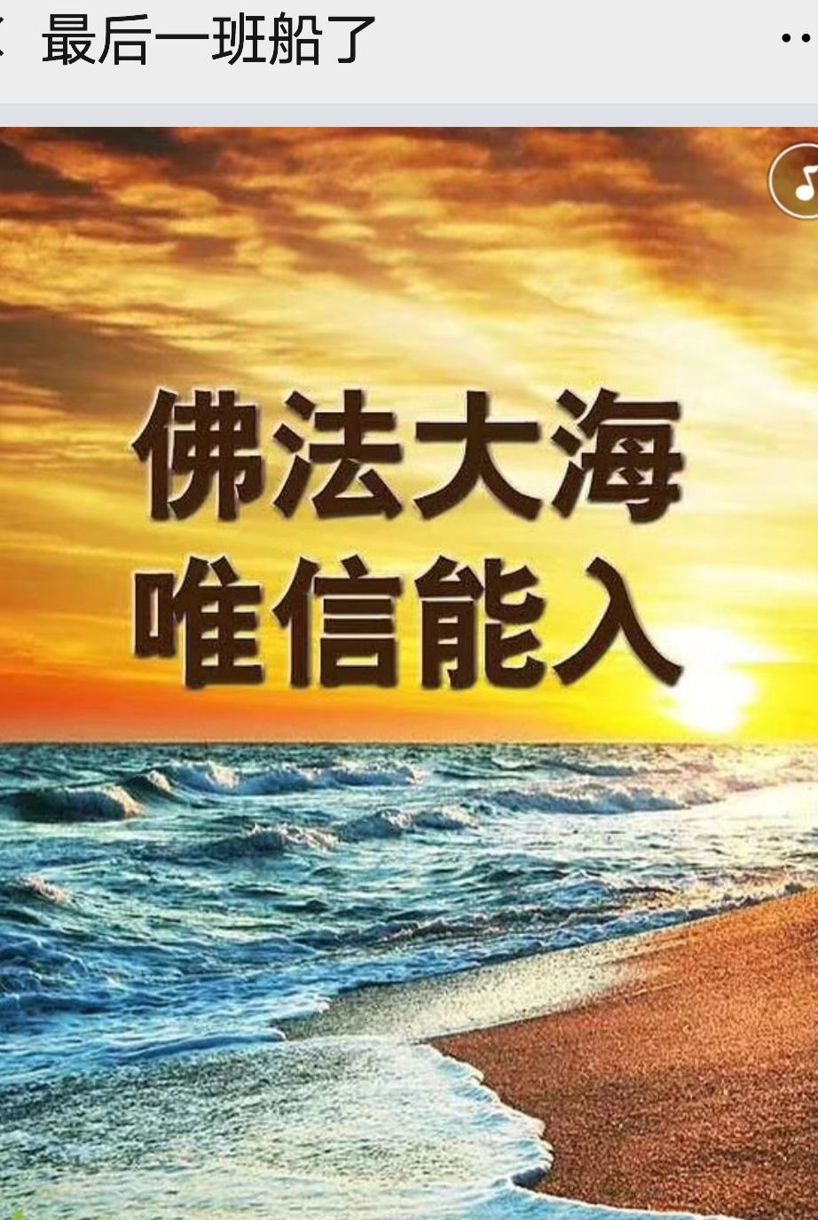 最后一班法船了