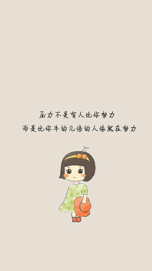 只有依靠自己才可靠