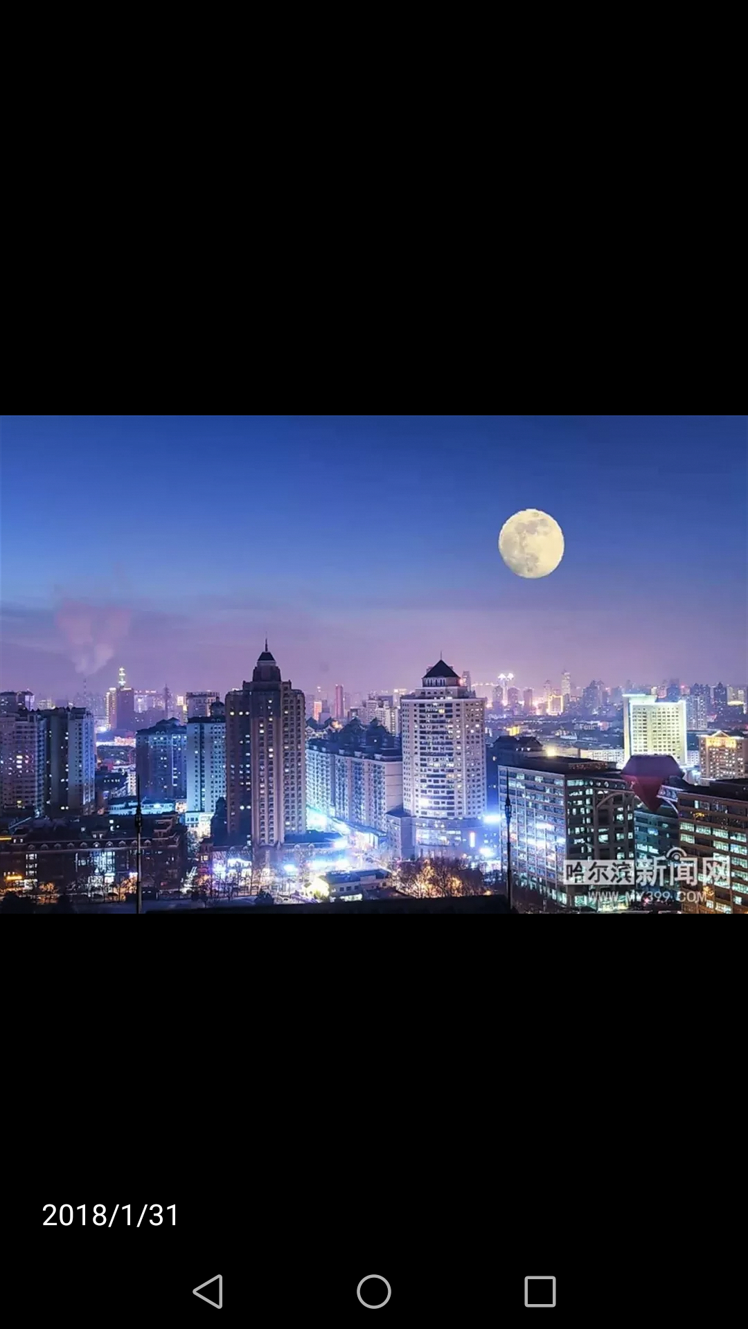 我的家乡美丽的哈尔滨观看月全食2018年1月31日