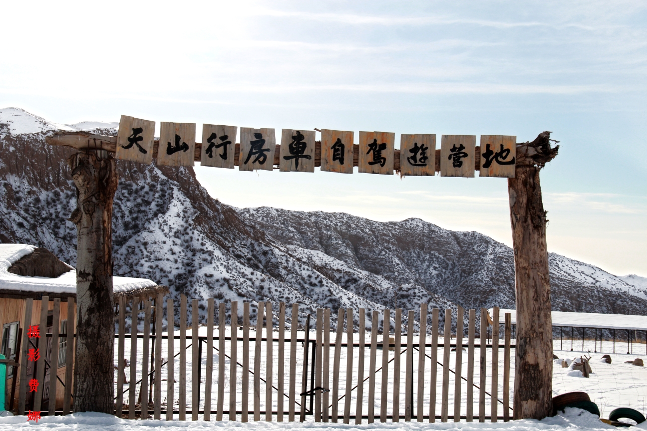 走进帕克勒克寻找雪景奇观