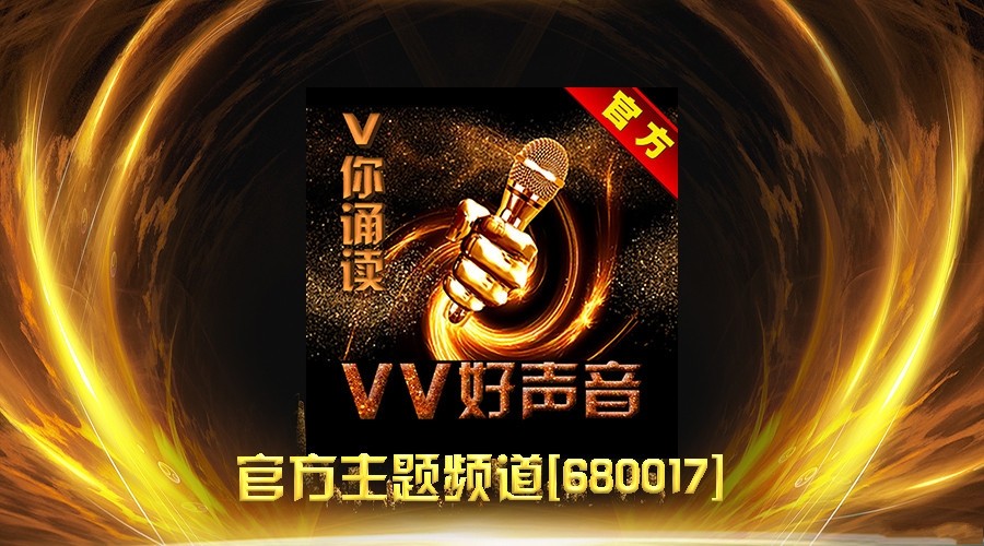 vv音乐-vv好声音歌房-680017是快乐之源,这里人才济济花样多,花样迭出