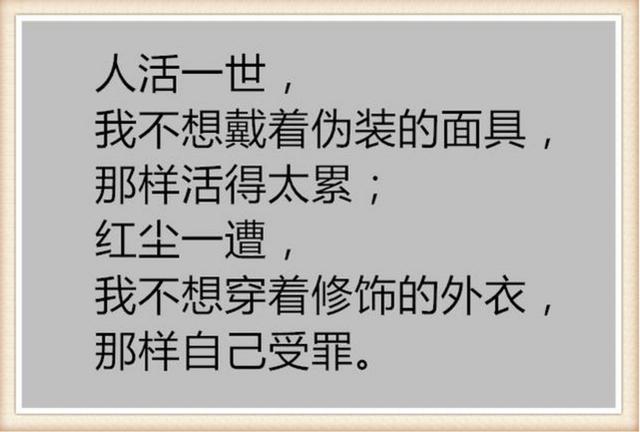 人活著,靠誰不如靠自己,挺住——致2018年走在路上的你我他