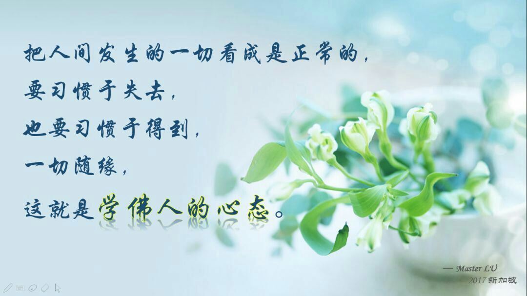 现在的修心要有所改变,要知道改的不是佛法而是方法,人间修为要用心来