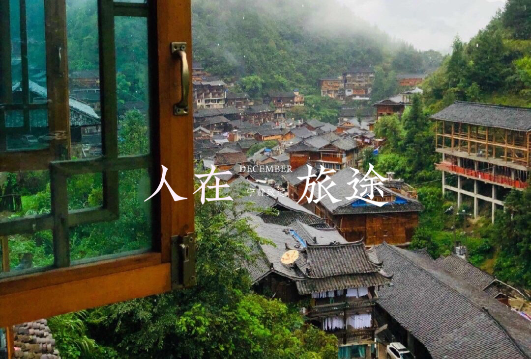 人在旅途「摄影首发」